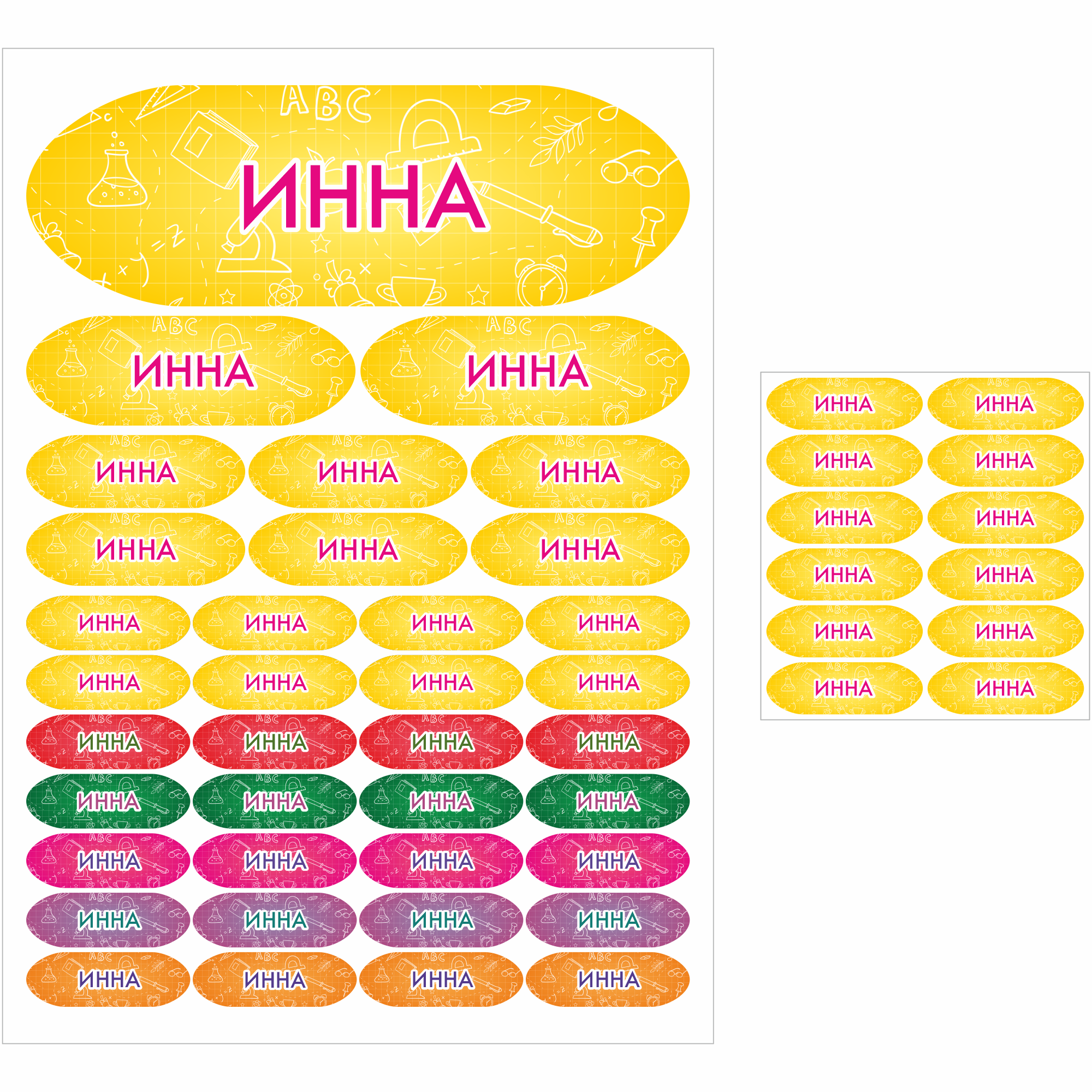 

Наклейки Сетлайн именные Инна на предметы и термонаклейки на одежду SB00299908, Именные наклейки Инна на предметы и термонаклейки на одежду