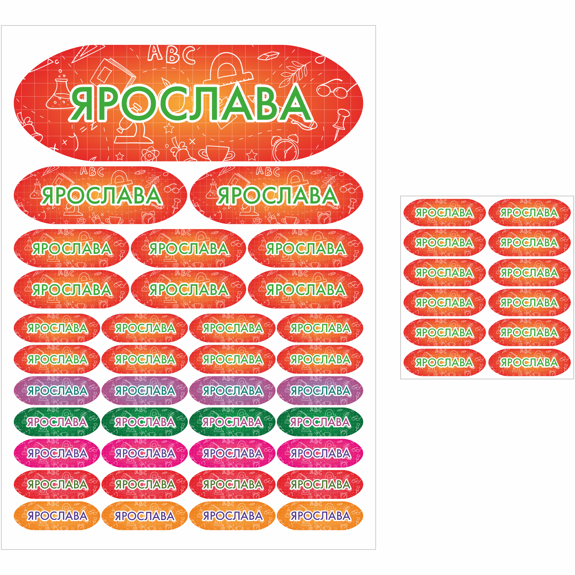 

Наклейки Сетлайн именные Ярослава на предметы и термонаклейки на одежду SB00299910, Именные наклейки Ярослава на предметы и термонаклейки на одежду