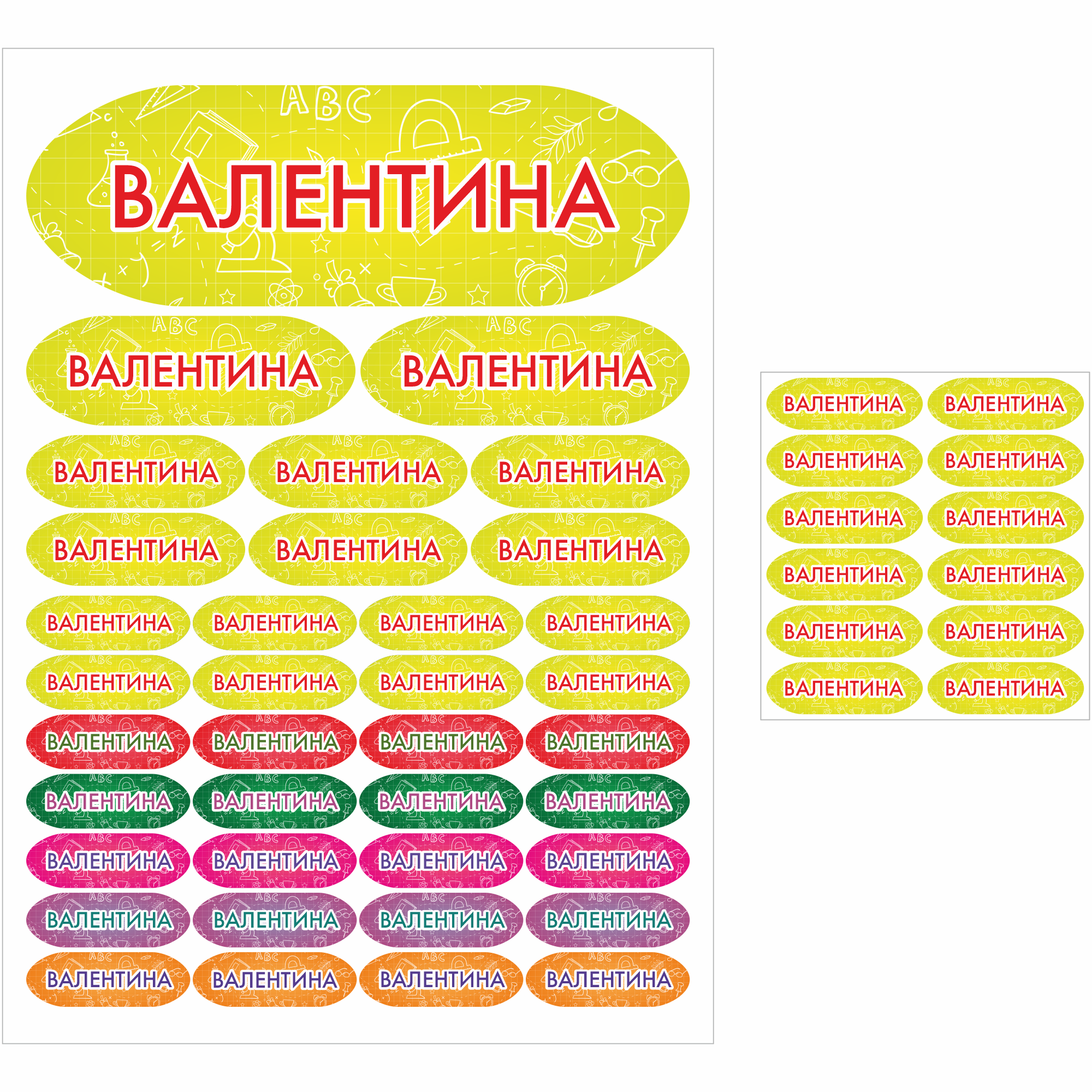 

Наклейки Сетлайн именные Валентина на предметы и термонаклейки на одежду SB00299919, Именные наклейки Валентина на предметы и термонаклейки на одежду