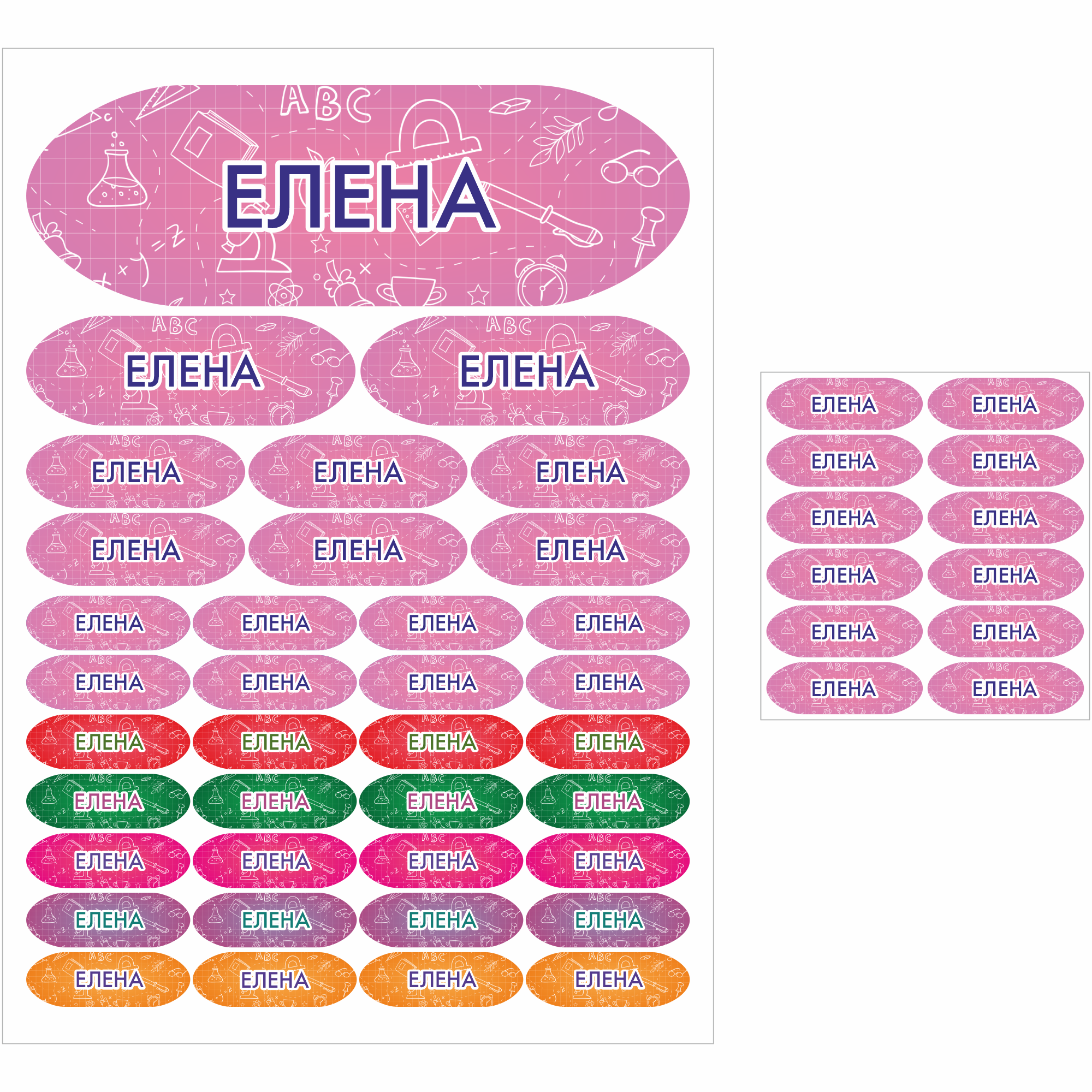 

Наклейки Сетлайн именные Елена на предметы и термонаклейки на одежду SB00299925, Именные наклейки Елена на предметы и термонаклейки на одежду