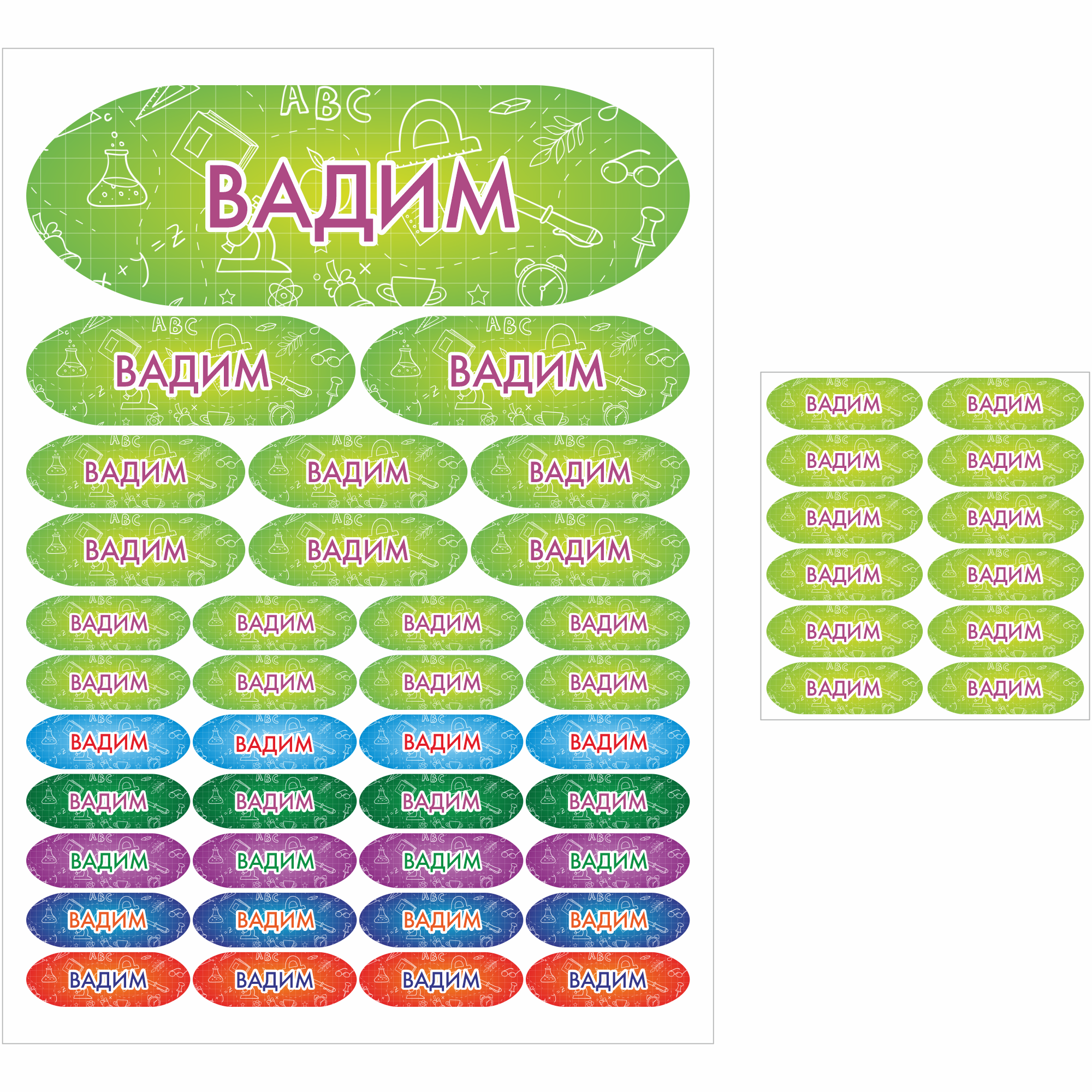 

Наклейки Сетлайн именные Вадим на предметы и термонаклейки на одежду SB00299931, Именные наклейки Вадим на предметы и термонаклейки на одежду