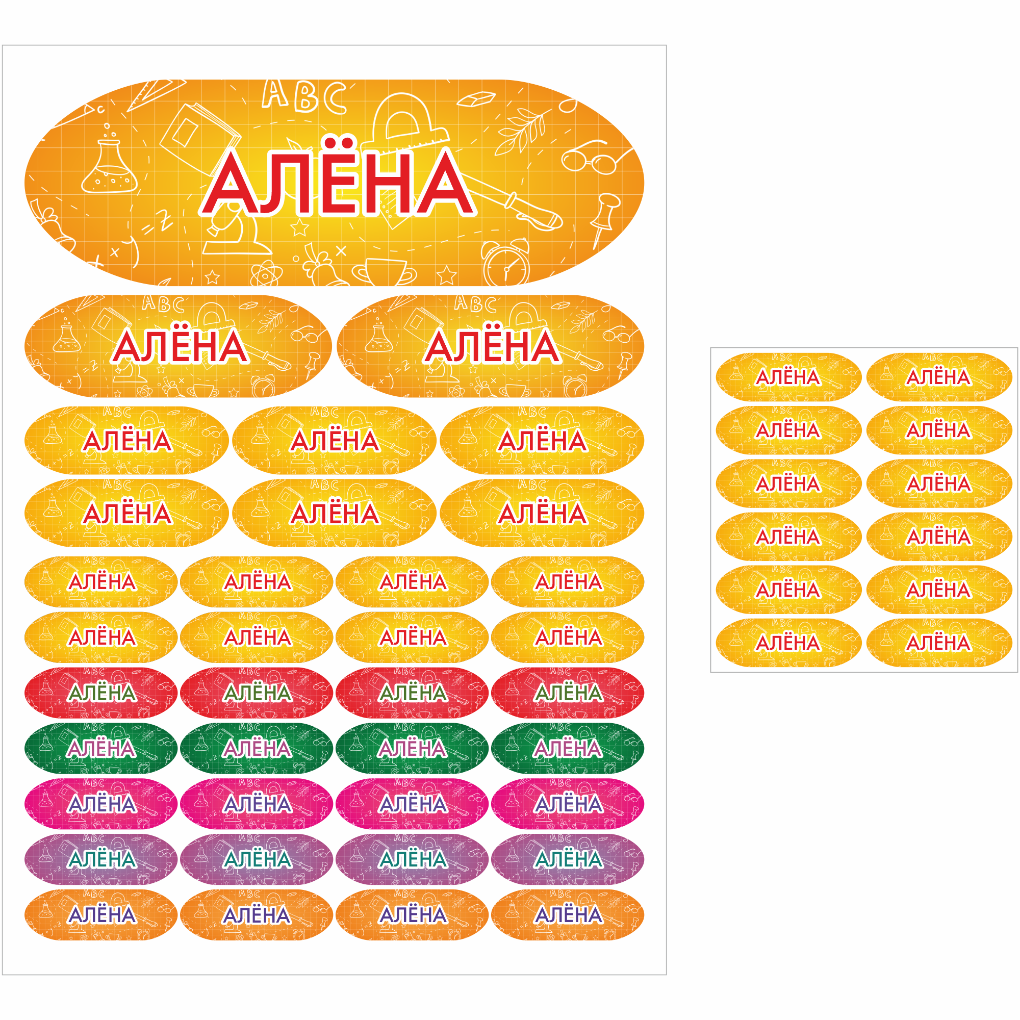 фото Наклейки сетлайн именные алёна на предметы и термонаклейки на одежду sb00299933