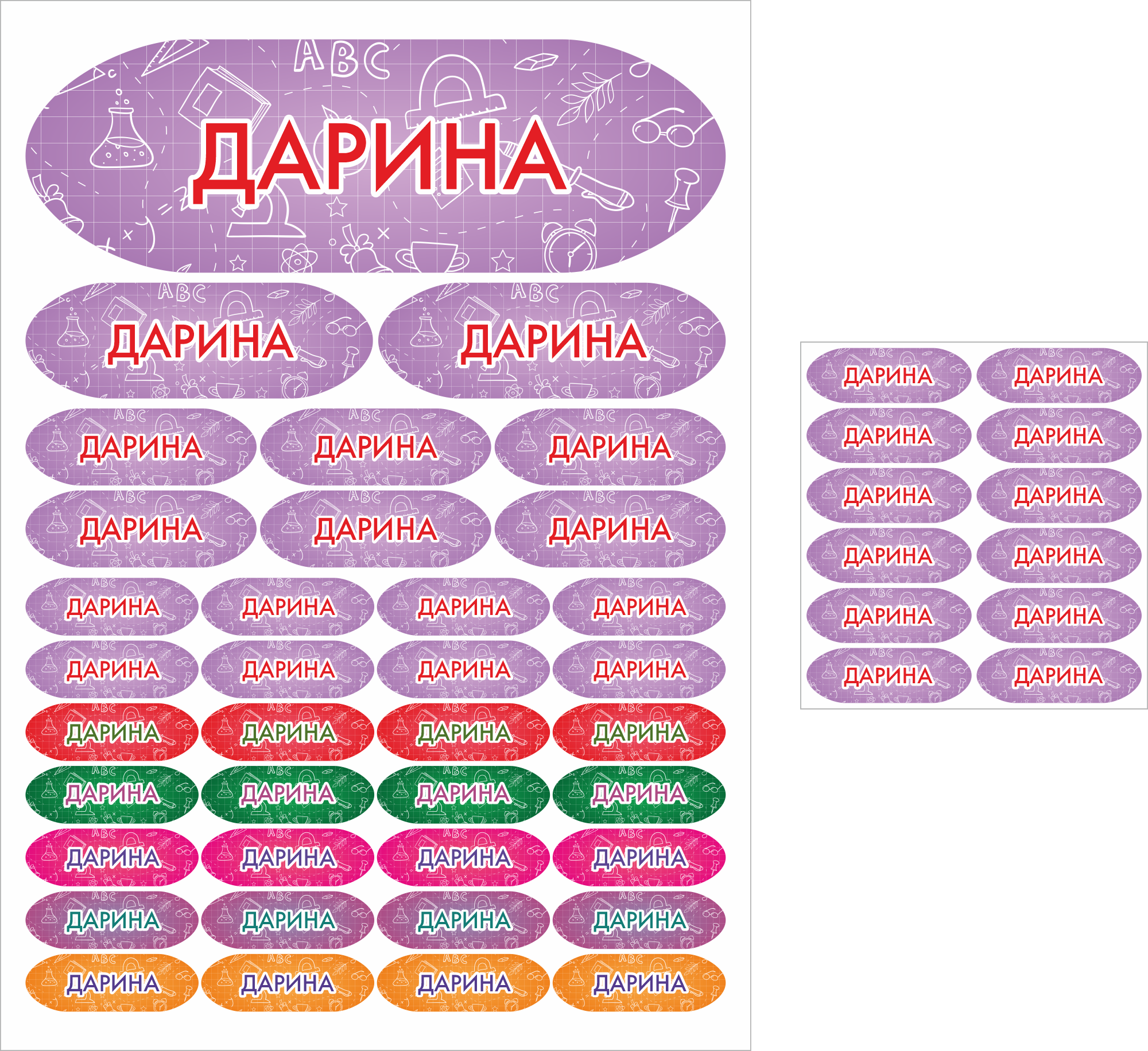 

Наклейки Сетлайн именные Дарина на предметы и термонаклейки на одежду SB00299934, Именные наклейки Дарина на предметы и термонаклейки на одежду