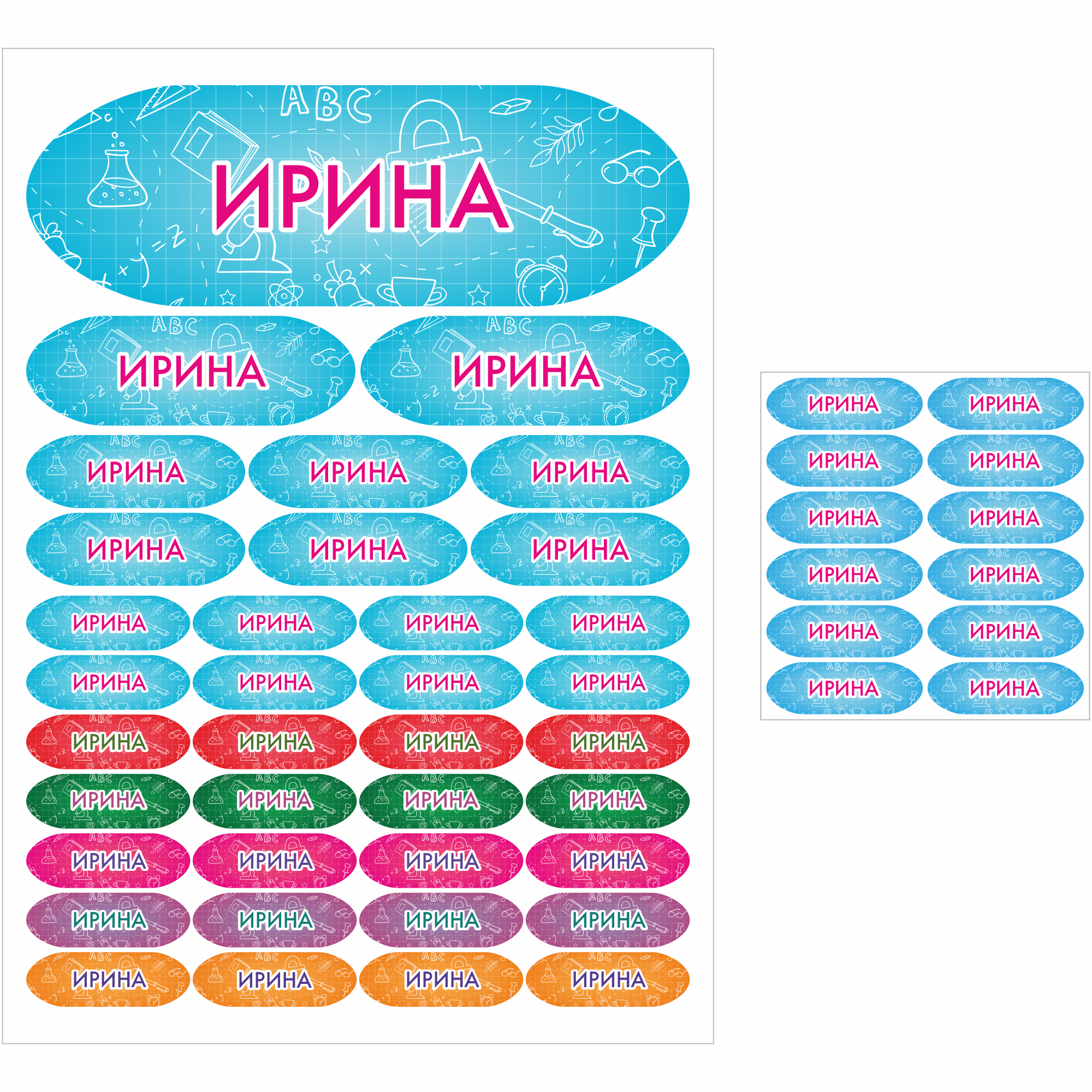 фото Наклейки сетлайн именные ирина на предметы и термонаклейки на одежду sb00299937