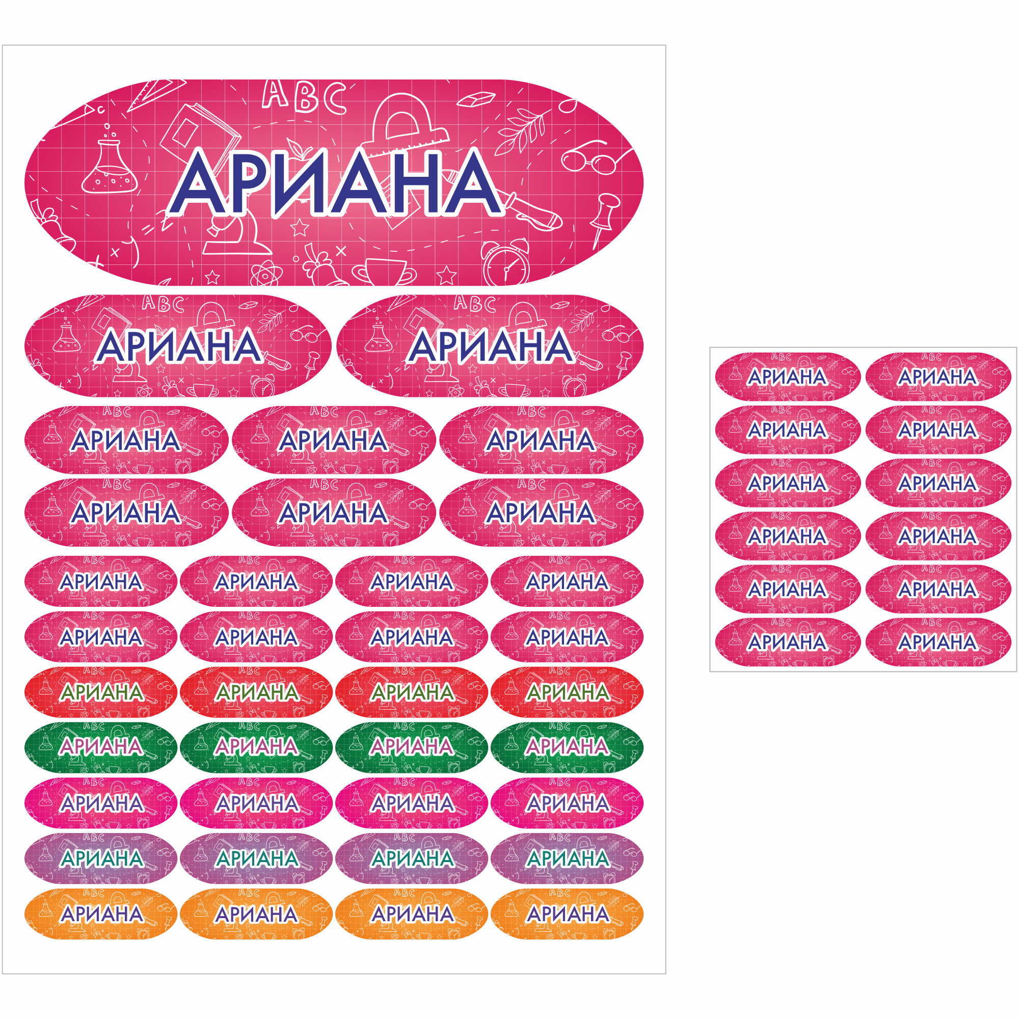 фото Наклейки сетлайн именные ариана на предметы и термонаклейки на одежду sb00299939