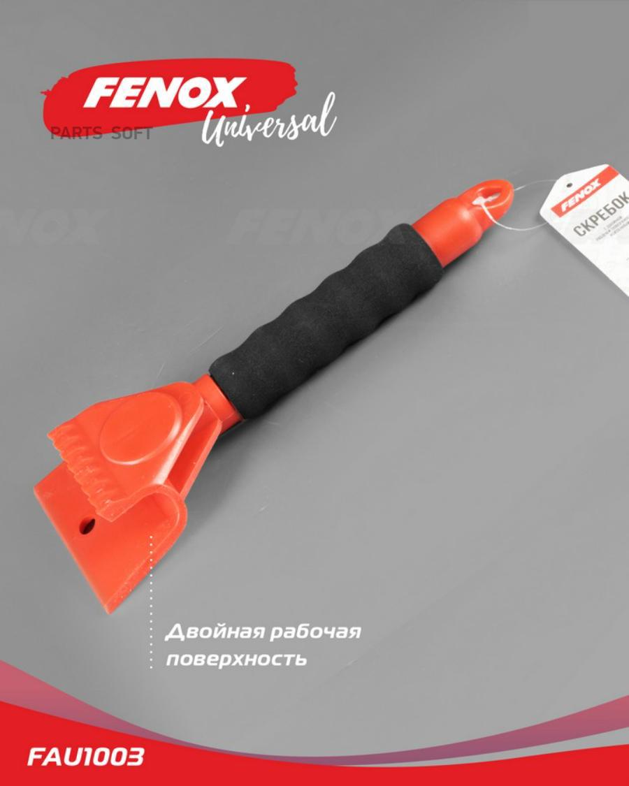

Сайлентблок Fenox FAU1003