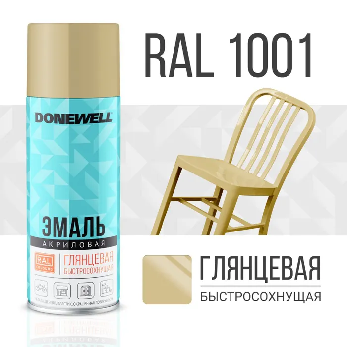 Эмаль универсальная акриловая DONEWELL RAL 1001 бежевая глянцевая DW-A1001