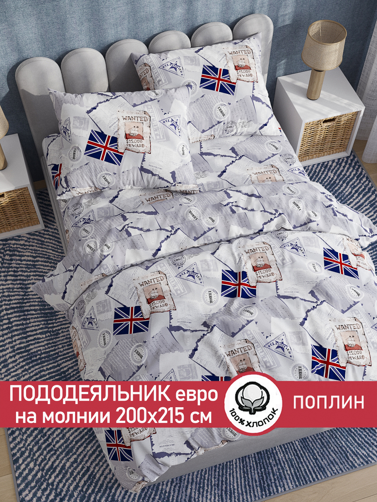 

Пододеяльник Сказка "WANTED" евро 200х215 см, Голубой