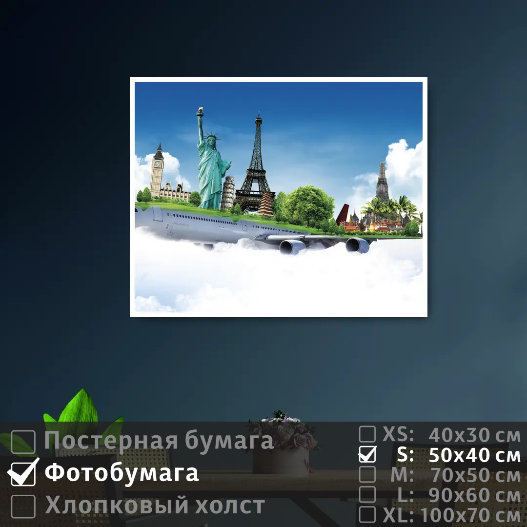 

Постер на фотобумаге ПолиЦентр Коллаж достопримечательности 50х40 см, КоллажДостопримечательности