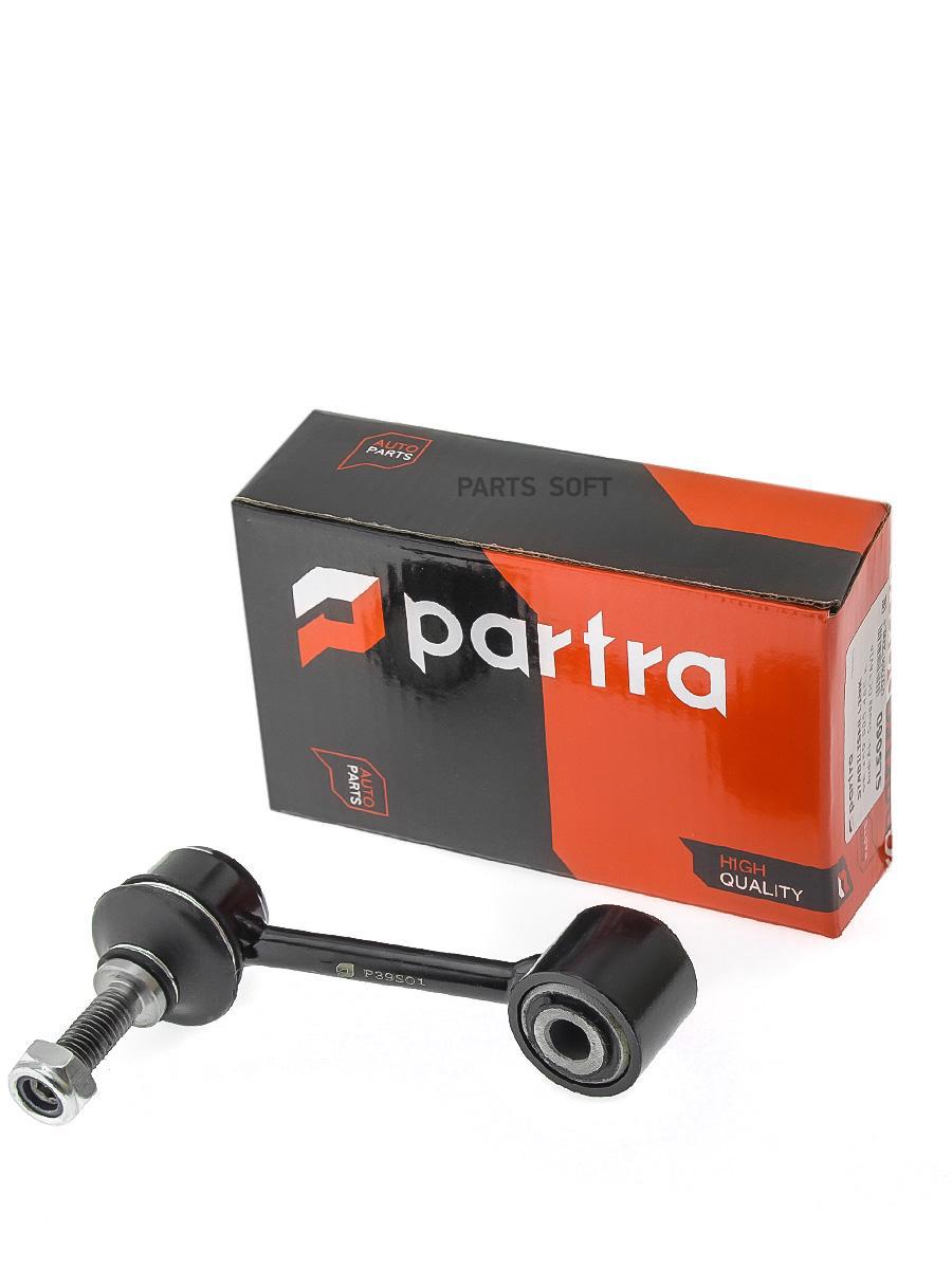 

Стойка стабилизатора Partra SL5060