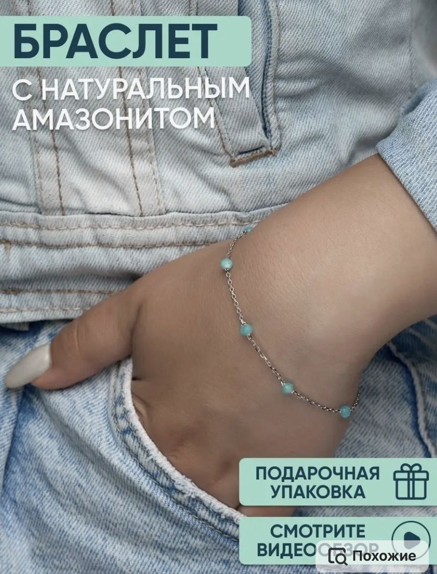 Браслет из серебра р.19 OLIVA JEWELRY 4320301-05, амазонит