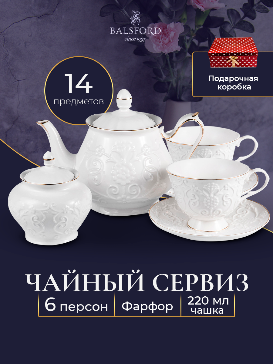 

Чайный сервиз на 6 персон Balsford "Грация" 101-30016-F, 220 мл, Белый, 101-30_14пр