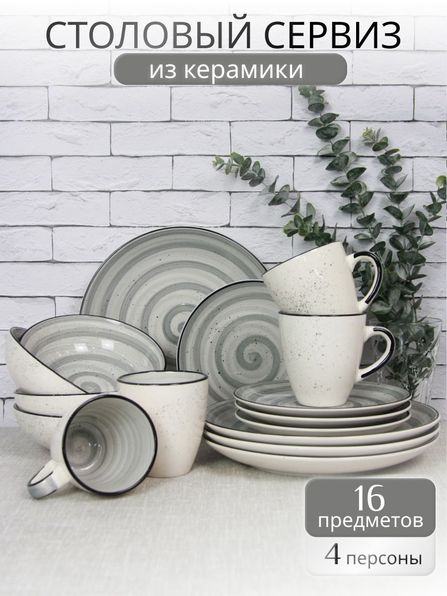 

Столовый сервиз на 4 персоны Elrington 139-27088-F, Серый, 139-сервиз16