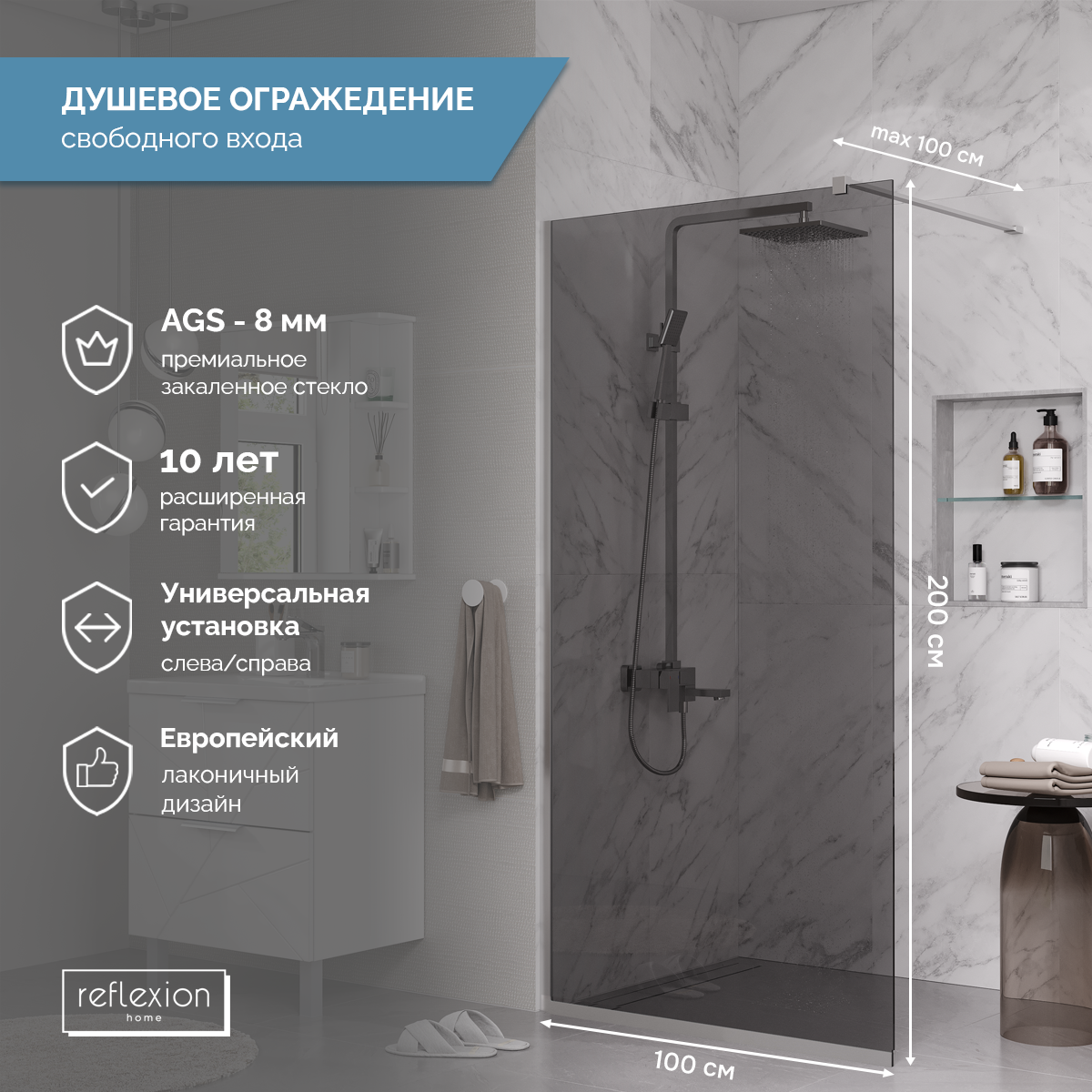 Душевая перегородка ограждение Reflexion RX200100TCR-19 24190₽