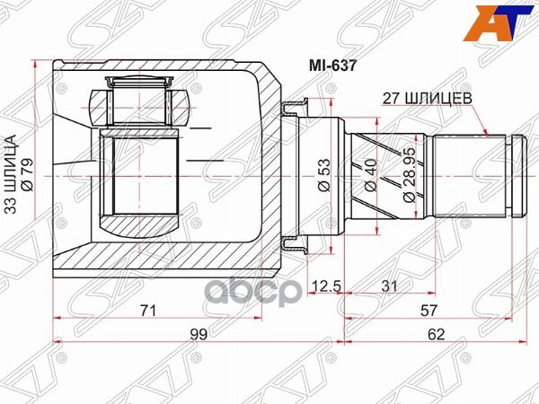 

Шрус Внутренний Mitsubishi Lancer X 07- At Sat арт. MI-637