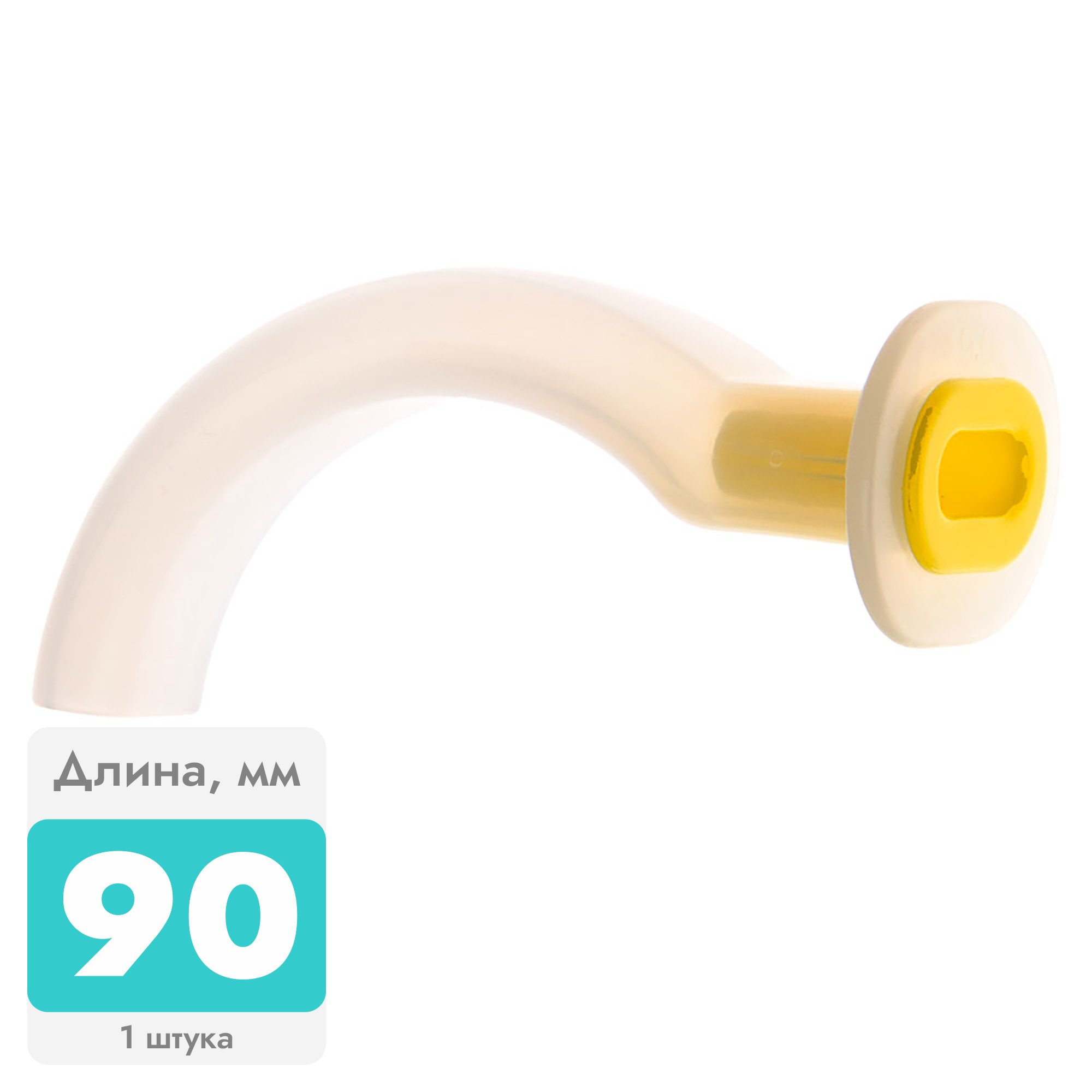 

Воздуховод орофарингеальный Гведела Apexmed, 90 мм, медицинский, Желтый, 0128-00-04
