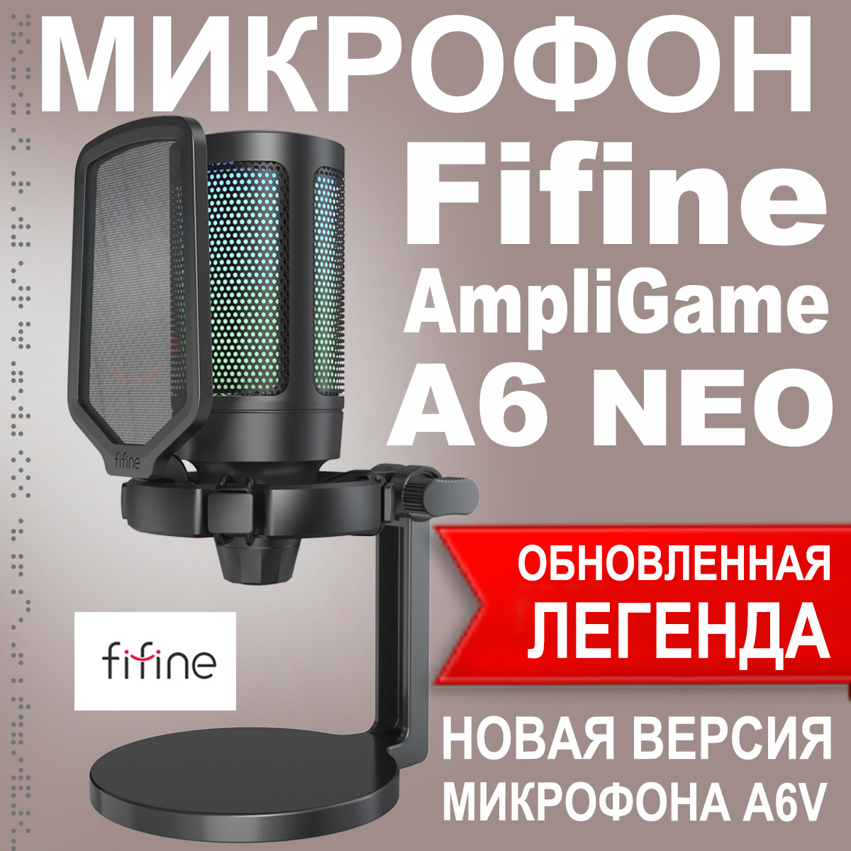 Микрофон Fifine AmpliGame A6 Neo Black