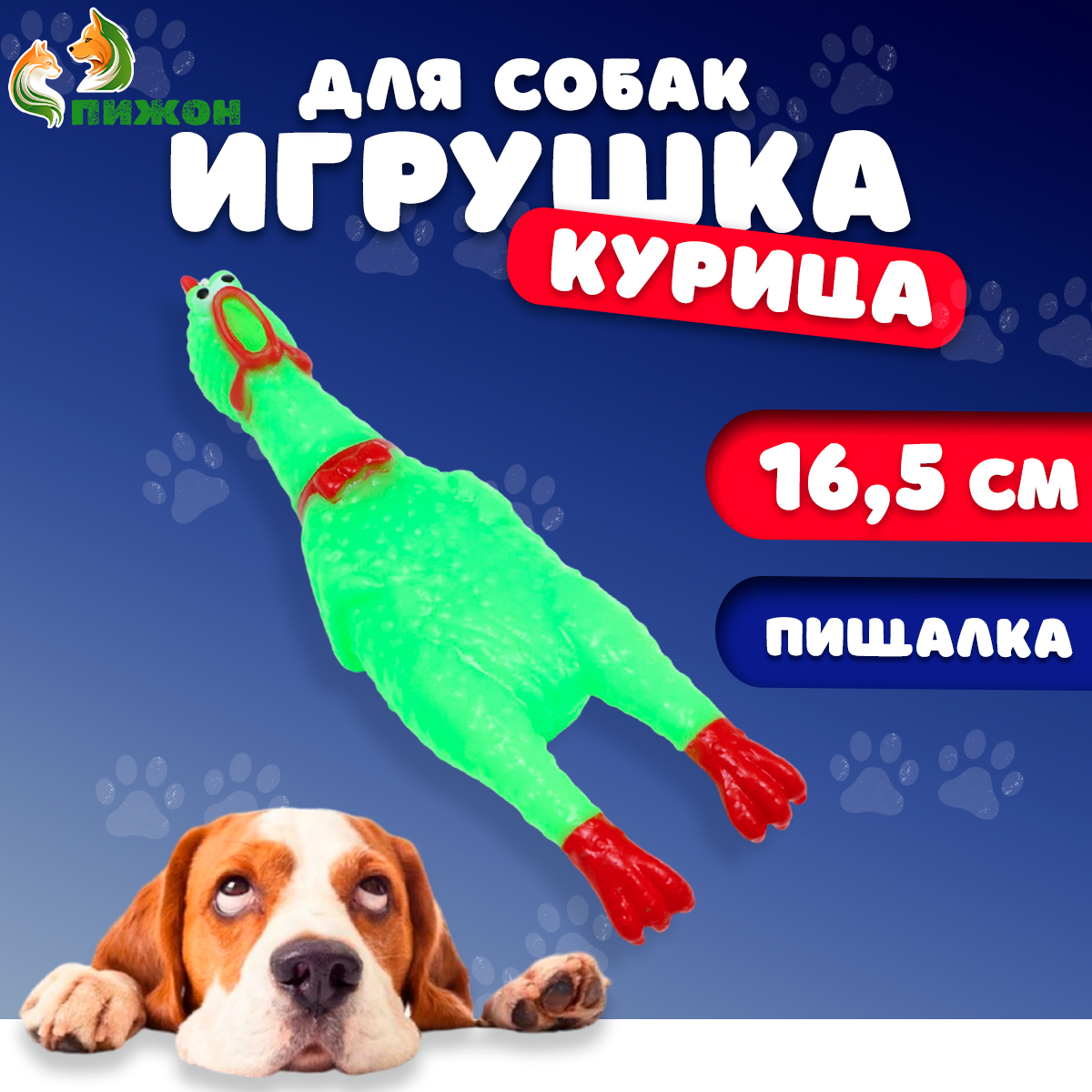 

Игрушка Пижон пищащая Задумчивая курица малая для собак, 16,5 см, ярко-зелёная