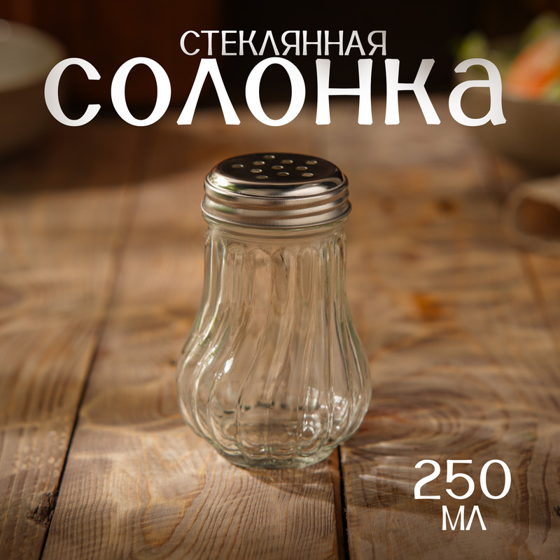 

Солонка «Перелив», 250 мл, Прозрачный