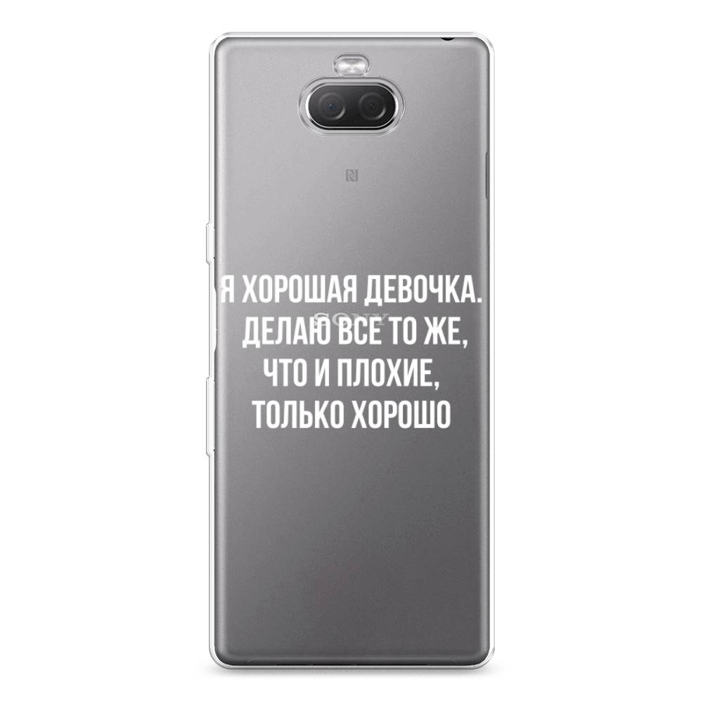 

Чехол на Sony Xperia XA3 Ulta "Хорошая девочка", Серебристый, 53950-6