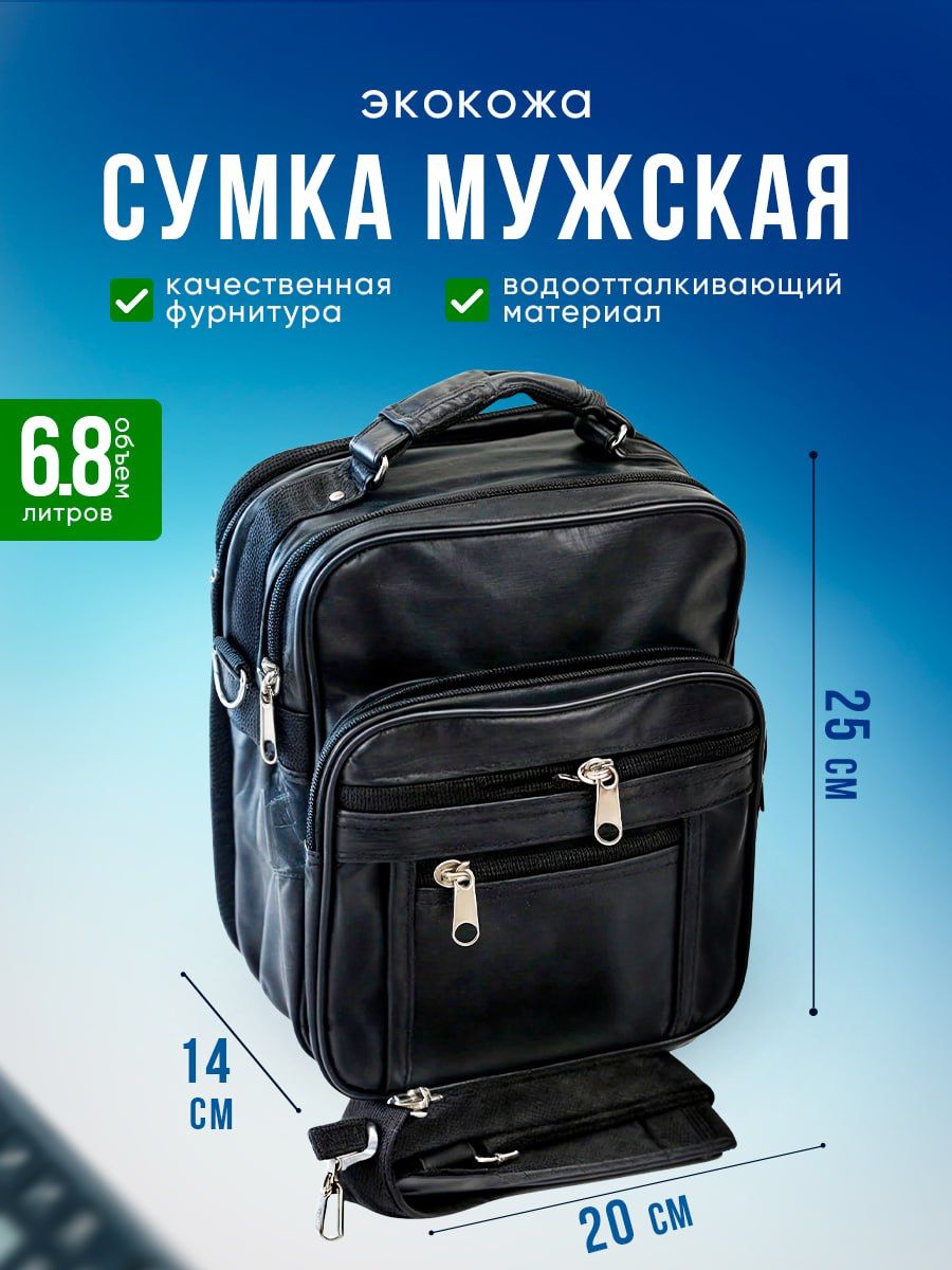 Сумка мужская unionseller Mmv1 черная