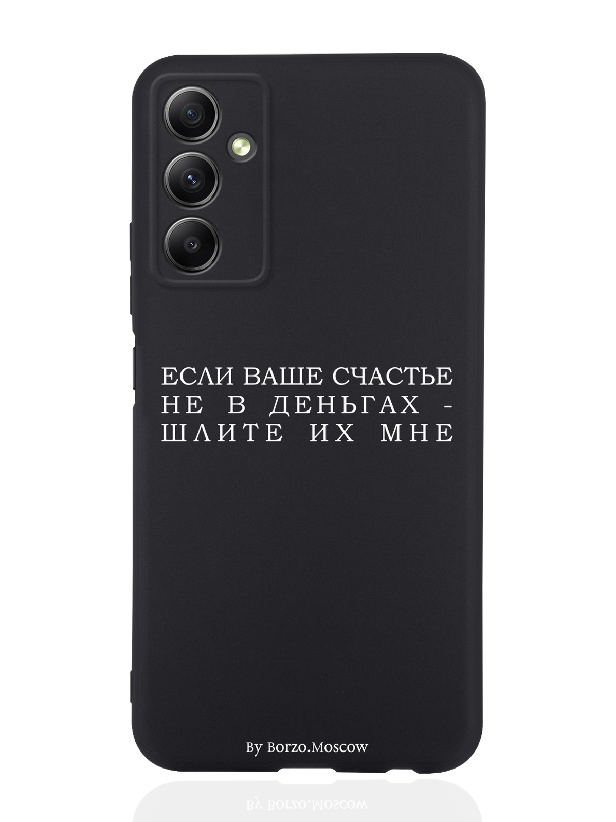 

Чехол Borzo.Moscow для Samsung Galaxy A34 Если счастье не в деньгах - шлите их мне черный, Белый;черный