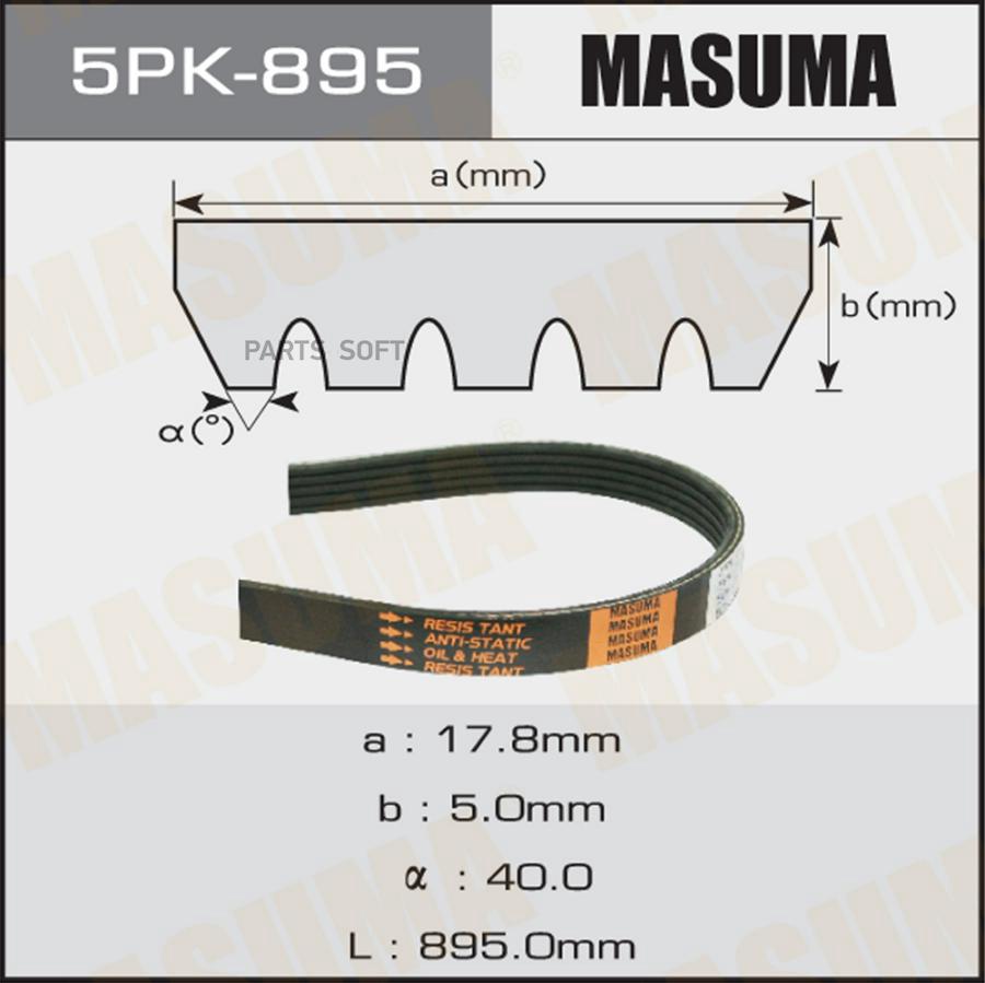 

Ремень Masuma 5PK895