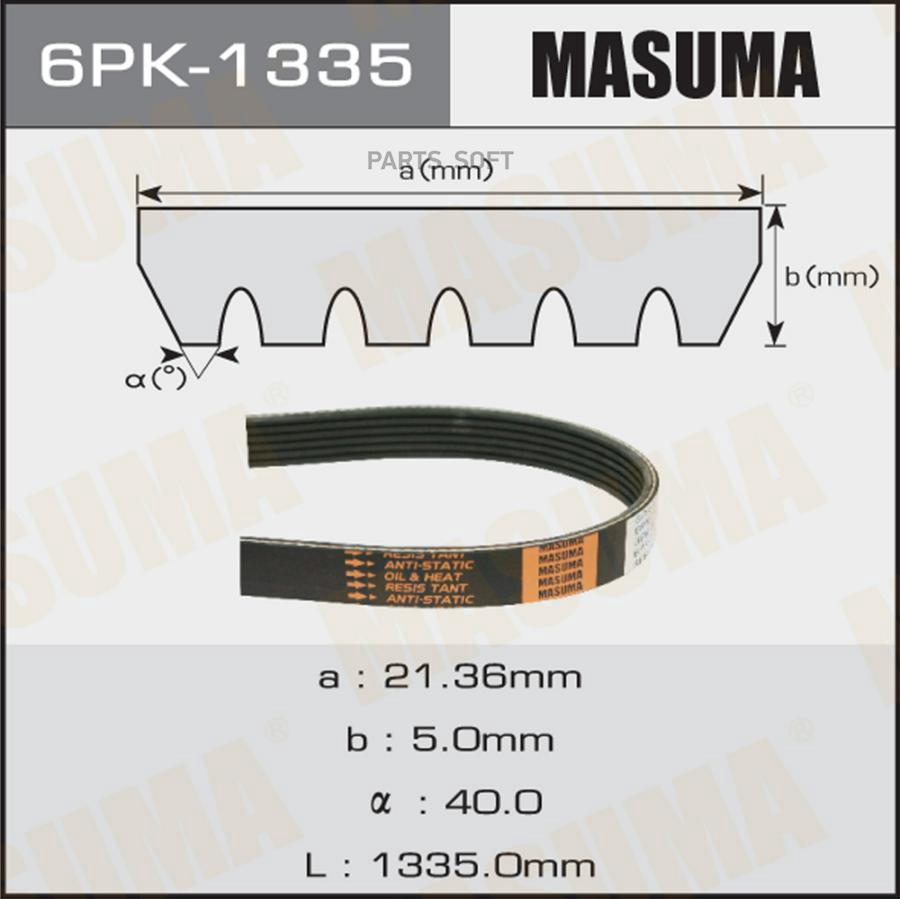 

Ремень Masuma 6PK1335