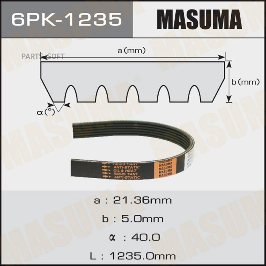 Ремень Masuma 6PK1235