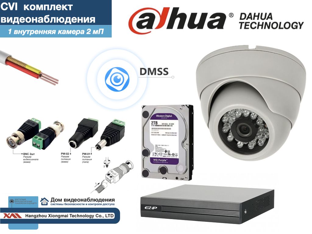 

DAHUA комплект видеонаблюдения на 1 камеру Full HD (KITD1AHD300W1080P_HDD2Tb), Белый, KITDV_HDD2Tb