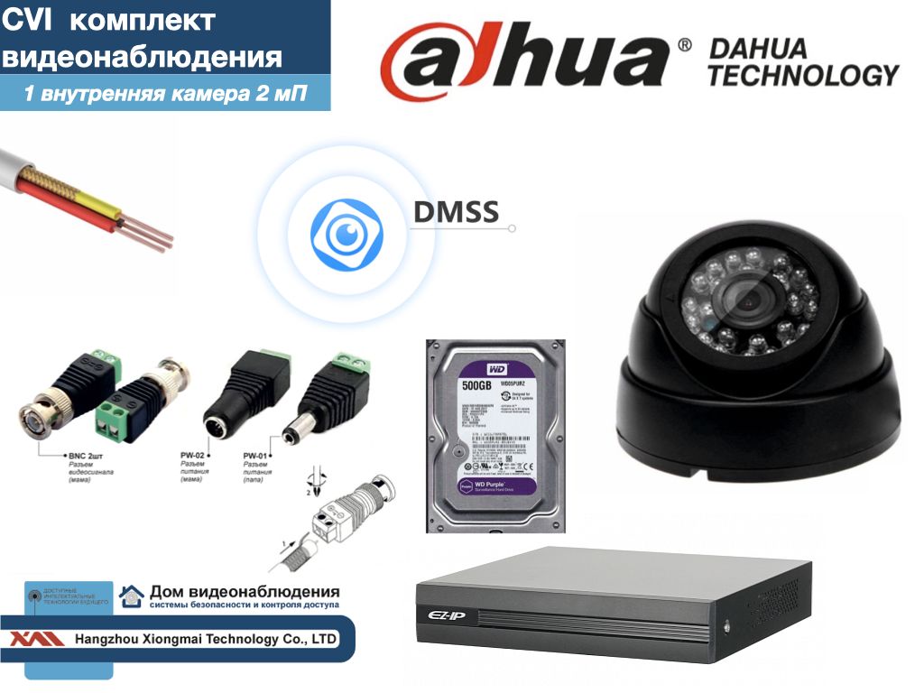 

DAHUA комплект видеонаблюдения на 1 камеру Full HD (KITD1AHD300B1080P_HDD500Gb), Черный, KITDV_HDD500Gb