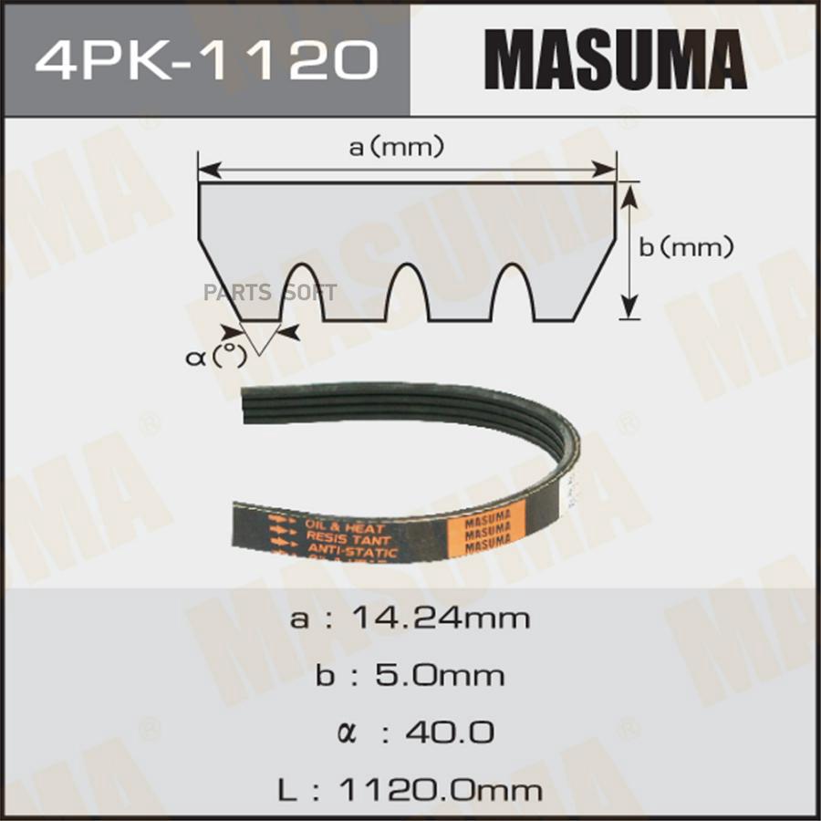 

Ремень Masuma 4PK1120