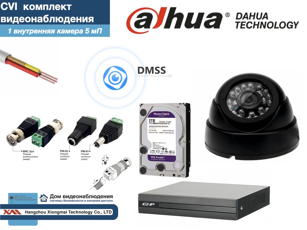 

Полный готовый DAHUA комплект видеонаблюдения на 1 камеру 5мП (KITD1AHD300B5MP_HDD2Tb), Черный, KITDV_HDD2Tb