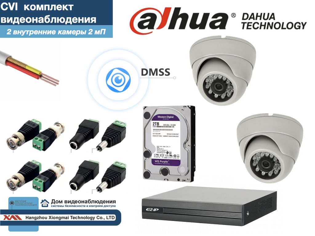 

DAHUA комплект видеонаблюдения на 2 камеры Full HD (KITD2AHD300W1080P_HDD2Tb), Белый, KITDV_HDD2Tb