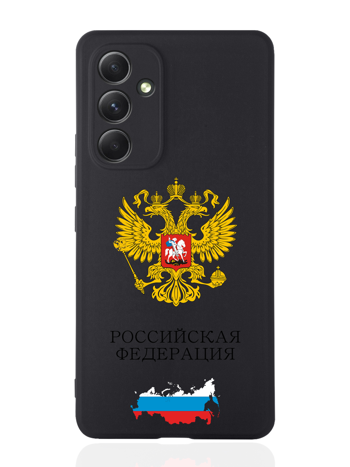 

Чехол SignumCase для Samsung Galaxy A54 Герб России черный, Разноцветный