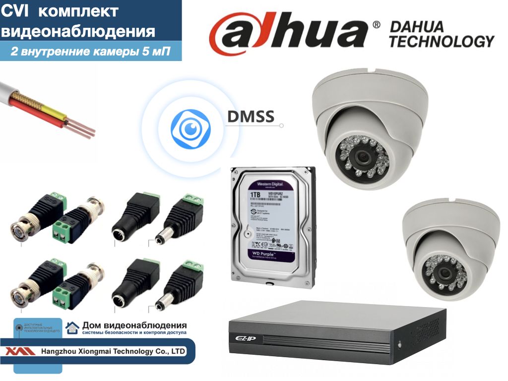 

Полный готовый DAHUA комплект видеонаблюдения на 2 камеры 5мП (KITD2AHD300W5MP_HDD1Tb), Белый, KITDV_HDD1Tb