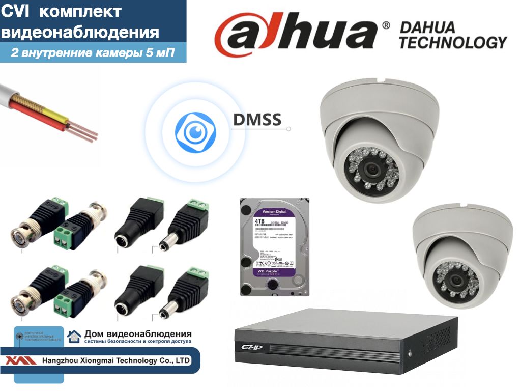 

Полный готовый DAHUA комплект видеонаблюдения на 2 камеры 5мП (KITD2AHD300W5MP_HDD4Tb), Белый, KITDV_HDD4Tb
