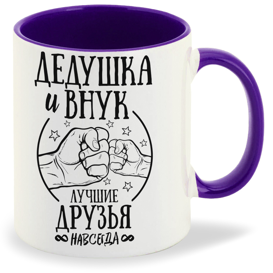 

Кружка CoolPodarok Прикол Семья Дедушка и внук лучшие друзья навсегда, Прикол Семья Дедушка и внук лучшие друзья навсегда