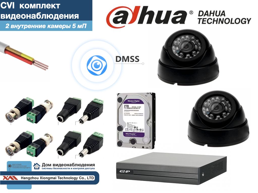 

Полный готовый DAHUA комплект видеонаблюдения на 2 камеры 5мП (KITD2AHD300B5MP_HDD2Tb), Черный, KITDV_HDD2Tb