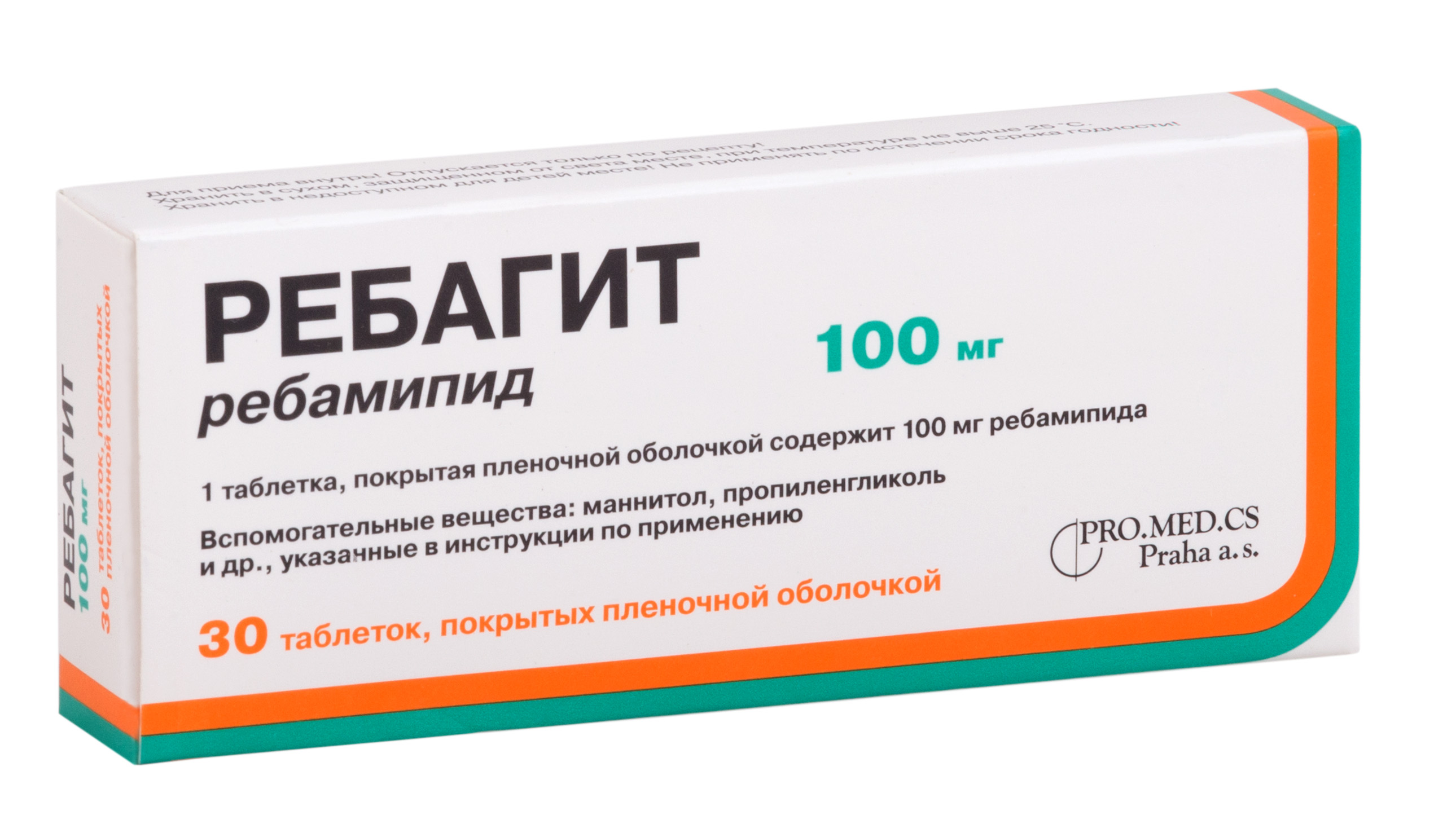 Ребагит таблетки покрытые пленочной оболочкой 100 мг 30 шт.