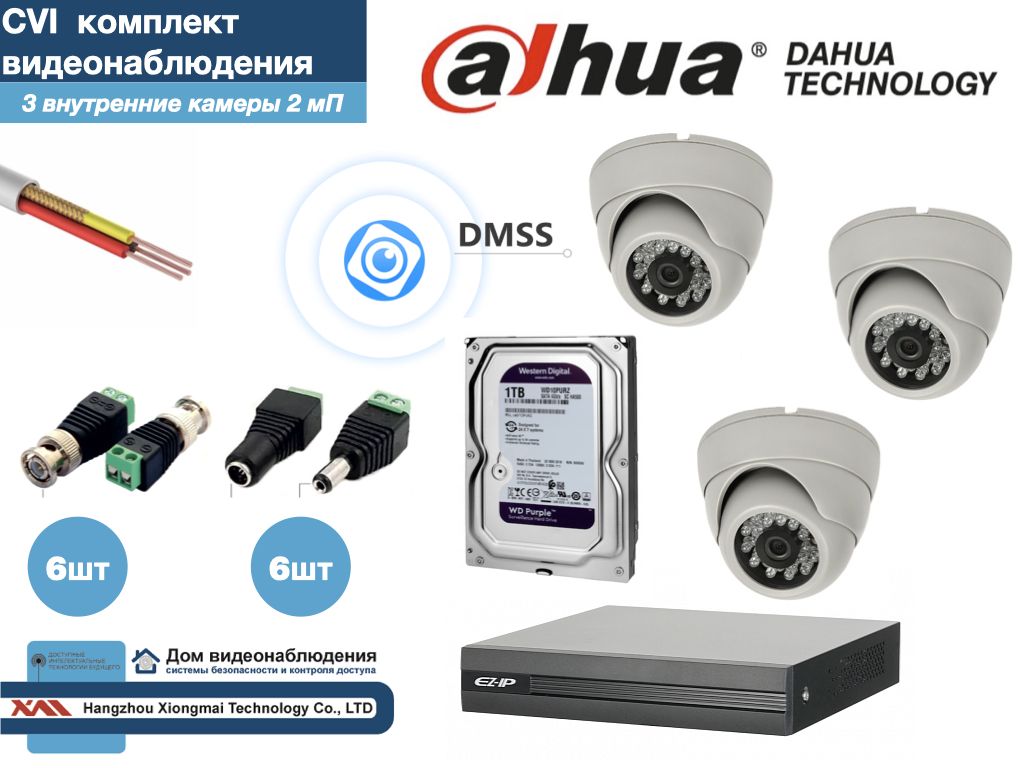 

DAHUA комплект видеонаблюдения на 3 камеры Full HD (KITD3AHD300W1080P_HDD1Tb), Белый, KITDV_HDD1Tb