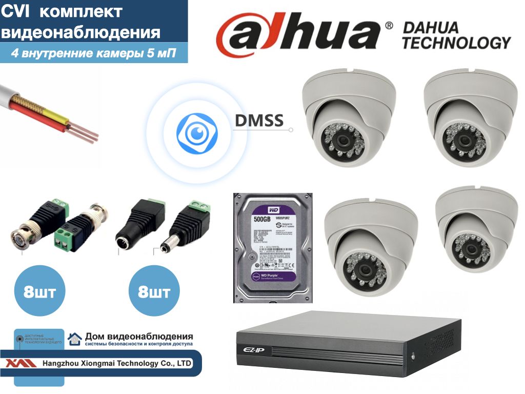

Полный готовый DAHUA комплект видеонаблюдения на 3 камеры 5мП (KITD3AHD300W5MP_HDD500Gb), Белый, KITDV_HDD500Gb