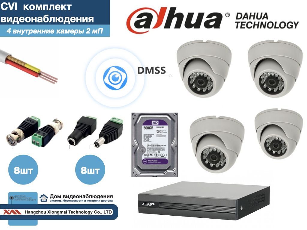 

DAHUA комплект видеонаблюдения на 4 камеры Full HD (KITD4AHD300W1080P_HDD500Gb), Белый, KITDV_HDD500Gb