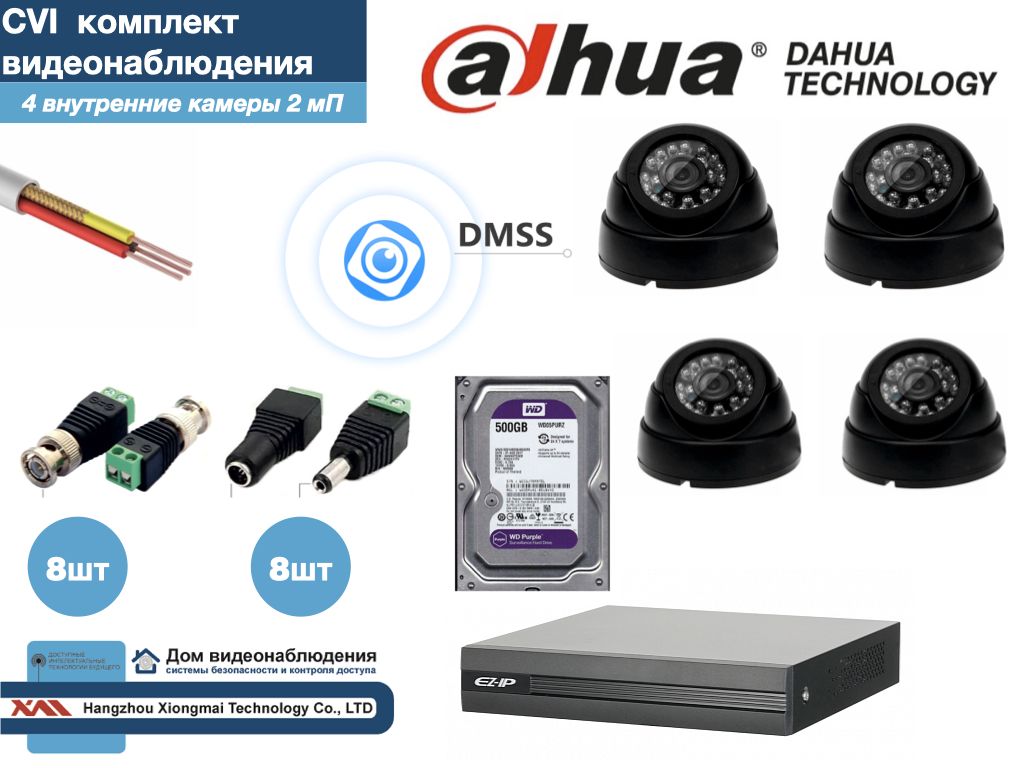 

Полный готовый комплект видеонаблюдения на 4 камеры Full HD (KIT4AHD300B1080P_HDD500Gb), Черный, KITDV_HDD500Gb