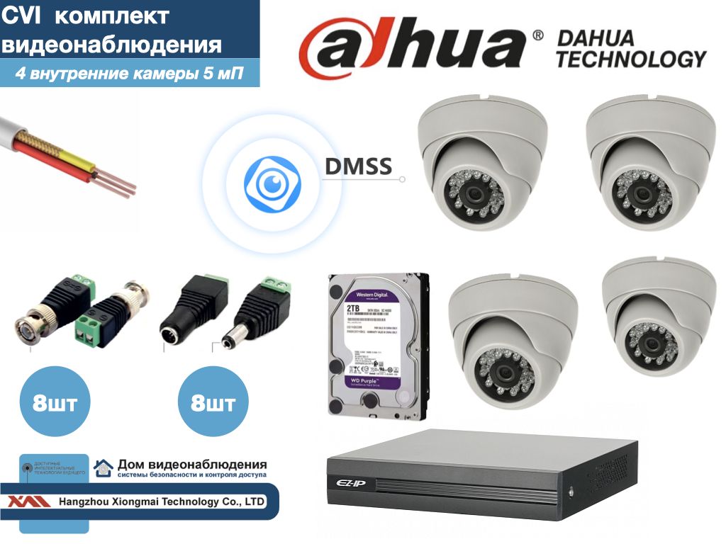 

Полный готовый DAHUA комплект видеонаблюдения на 4 камеры Full HD (KITD4AHD300W5MP_HDD2Tb), Белый, KITDV_HDD2Tb