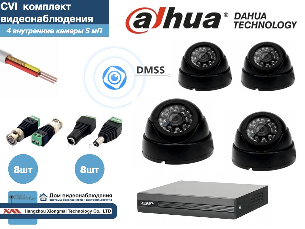 

Полный готовый DAHUA комплект видеонаблюдения на 4 камеры Full HD (KITD4AHD300B5MP), Черный, KITDV