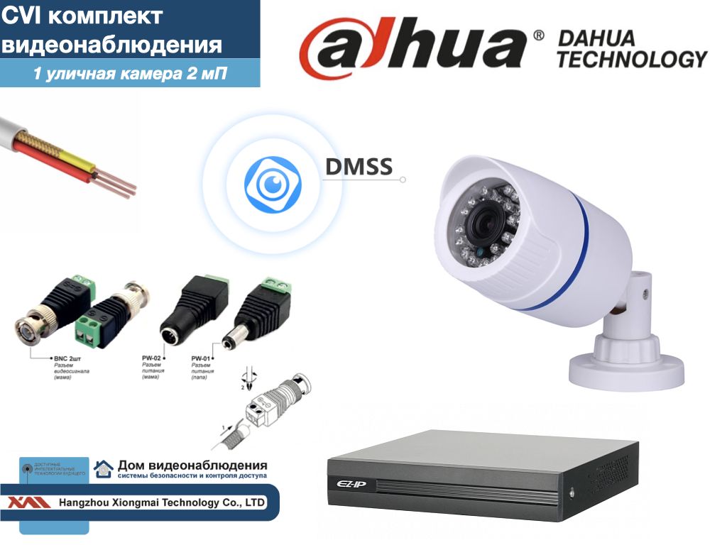 

Полный готовый DAHUA комплект видеонаблюдения на 1 камеру Full HD (KITD1AHD100W1080P), Белый, KITDU