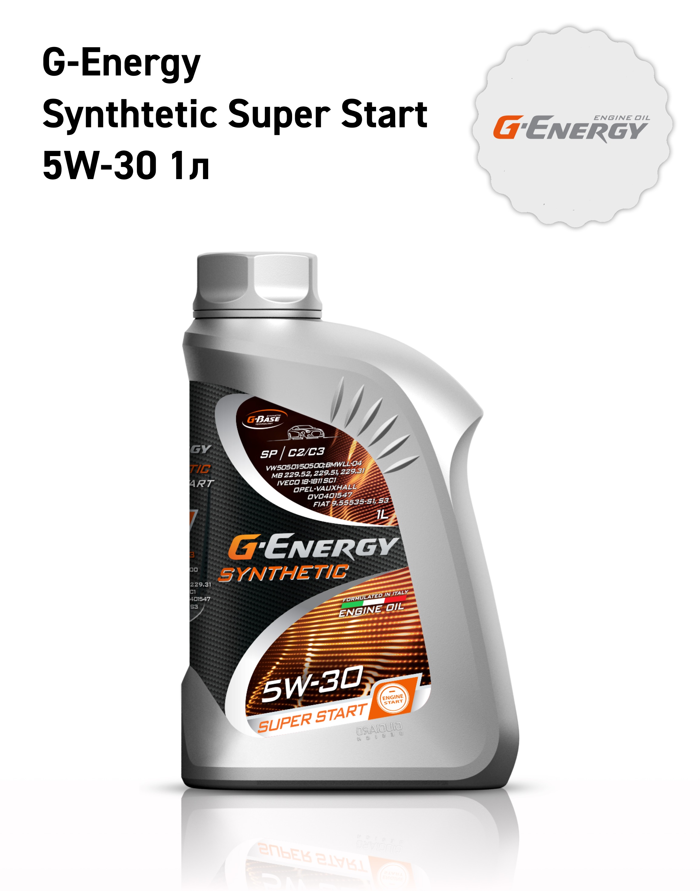 

Моторное масло G-Energy Synthetic Super Start 5W30 1л