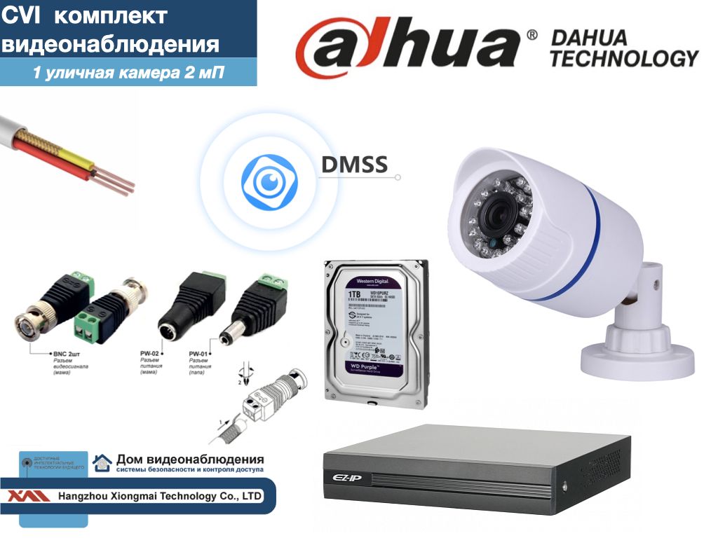 

DAHUA комплект видеонаблюдения на 1 камеру Full HD (KITD1AHD100W1080P_HDD1Tb), Белый, KITDU_HDD1Tb