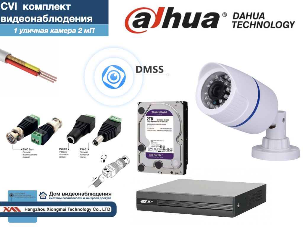 

DAHUA комплект видеонаблюдения на 1 камеру Full HD (KITD1AHD100W1080P_HDD2Tb), Белый, KITDU_HDD2Tb